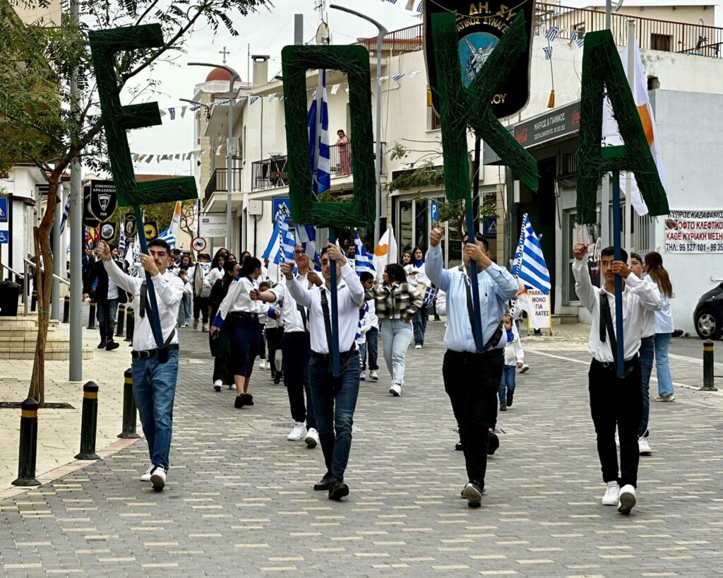 Ο εορτασμός της Εθνικής Επετείου της 1ης Απριλίου 1955 στη Λάρνακα