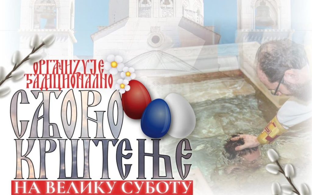 Пријаве за традиционално Саборно крштење на Велику Суботу у подгоричком Саборном храму