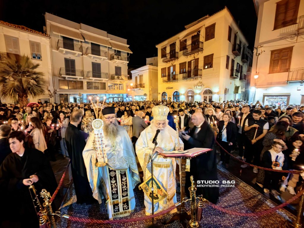 Ανάσταση στον Μητροπολιτικό Ναό του Ναυπλίου