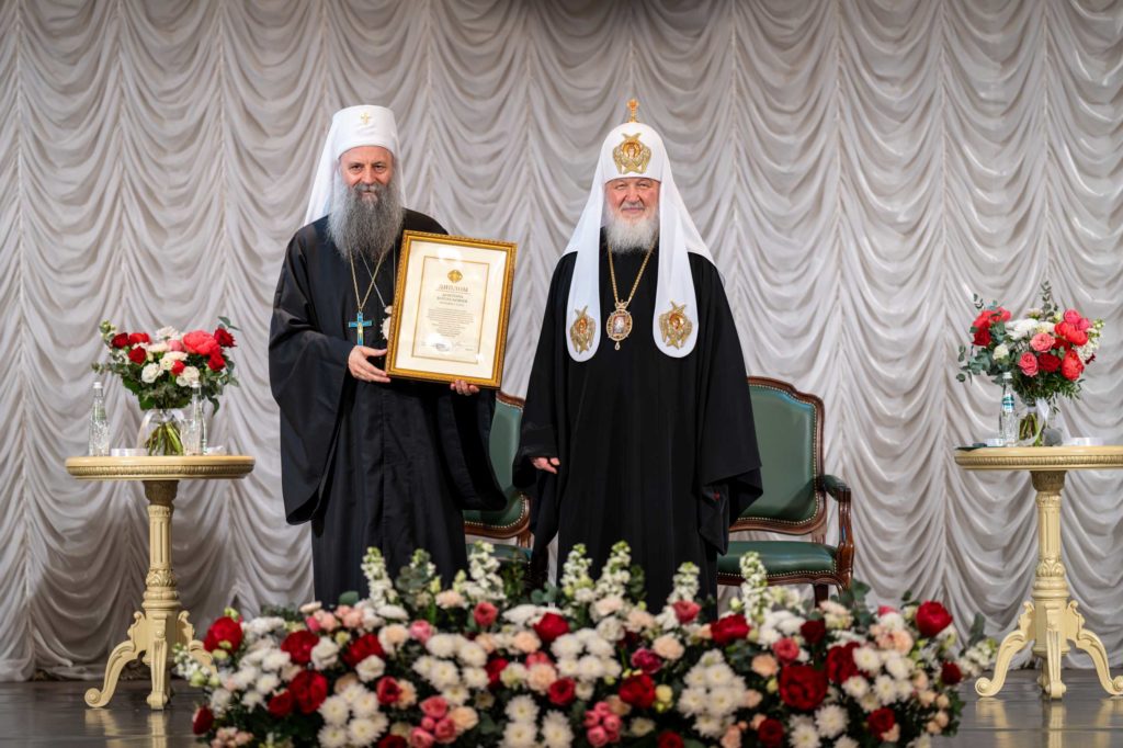 Святейшему Патриарху Сербскому Порфирию вручен диплом почетного доктора Московской духовной академии