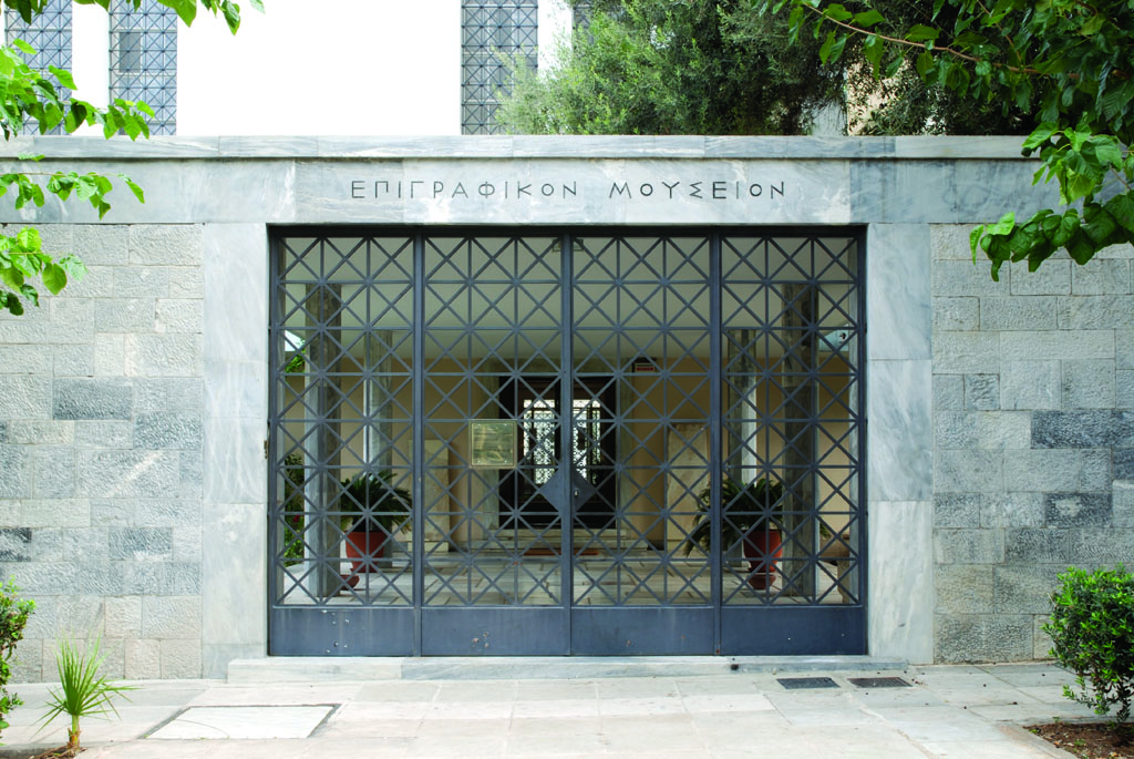 Κλειστό το Επιγραφικό Μουσείο από 23 Απριλίου έως 15 Μαΐου