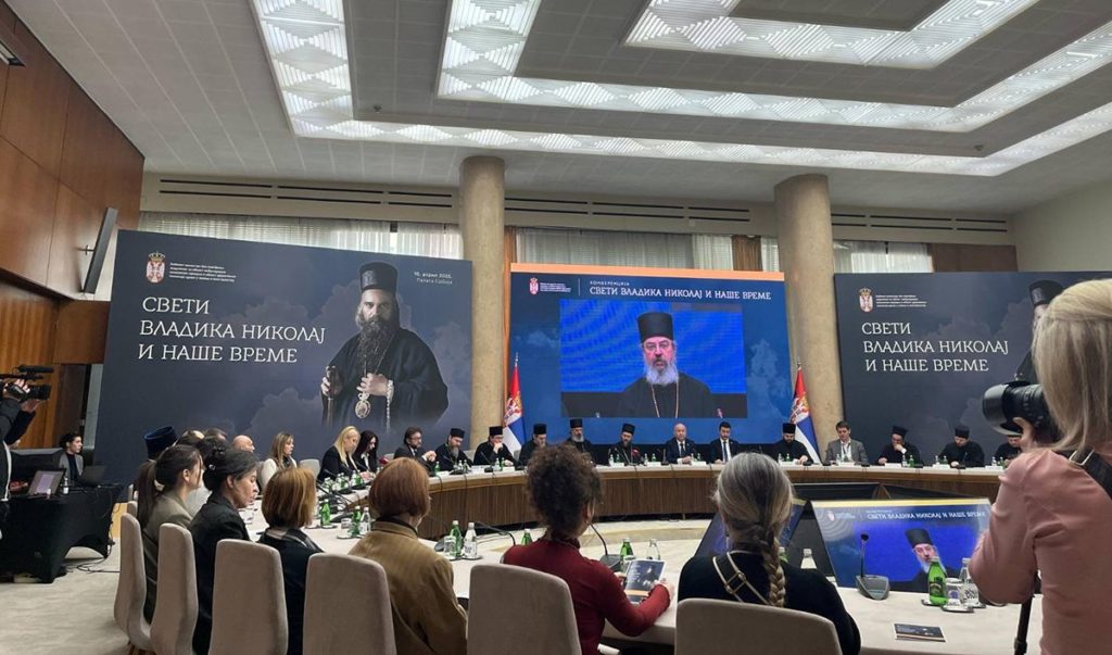 Конференција „Свети Владика Николај и наше време”