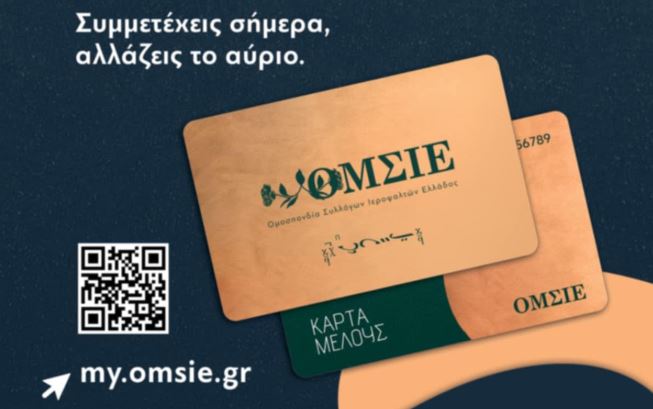 Σε λειτουργία τέθηκε η Ηλεκτρονική Πύλη του Εθνικού Μητρώου Ψαλτών