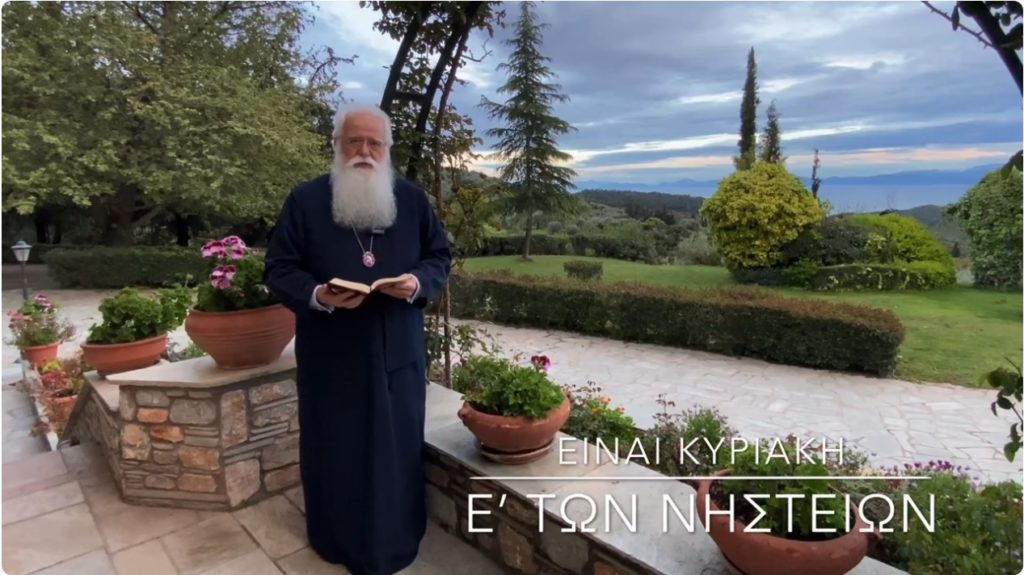 Δημητριάδος Ιγνάτιος: Θέλουμε εξουσία και ξεχνάμε ότι ο Χριστός ζητάει να διακονήσουμε τον αδελφό μας