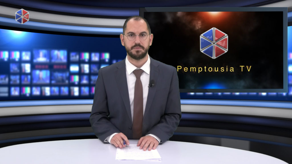 Παρακολουθήστε το δελτίο ειδήσεων