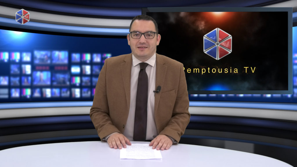 Παρακολουθήστε το δελτίο ειδήσεων