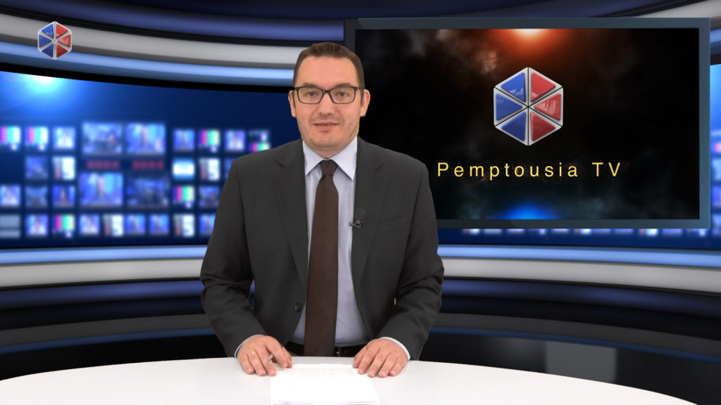 Παρακολουθήστε το δελτίο ειδήσεων