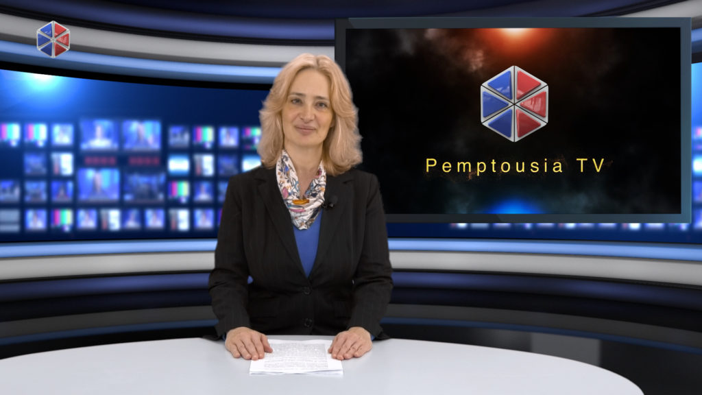 Παρακολουθήστε το δελτίο ειδήσεων