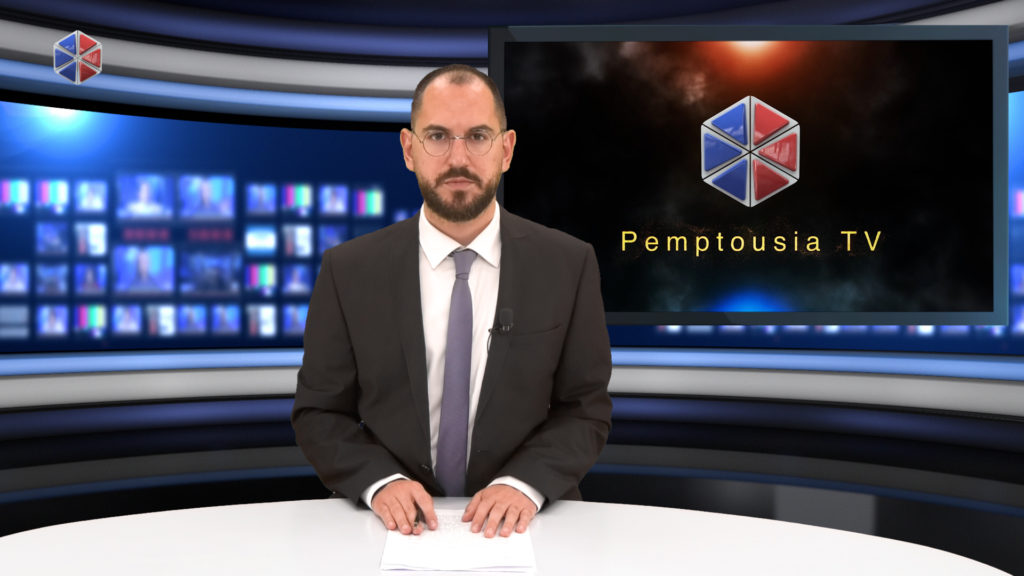 Παρακολουθήστε το δελτίο ειδήσεων