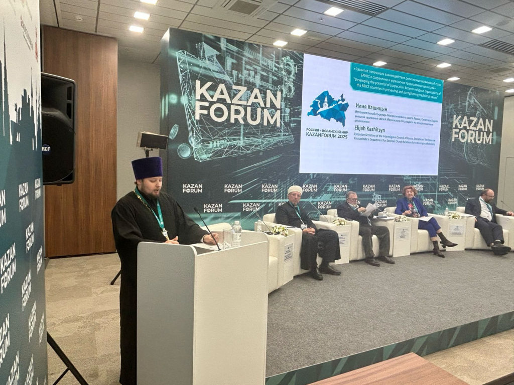 Представители Русской Православной Церкви приняли участие в международном круглом столе на тему межрелигиозного взаимодействия в странах БРИКС