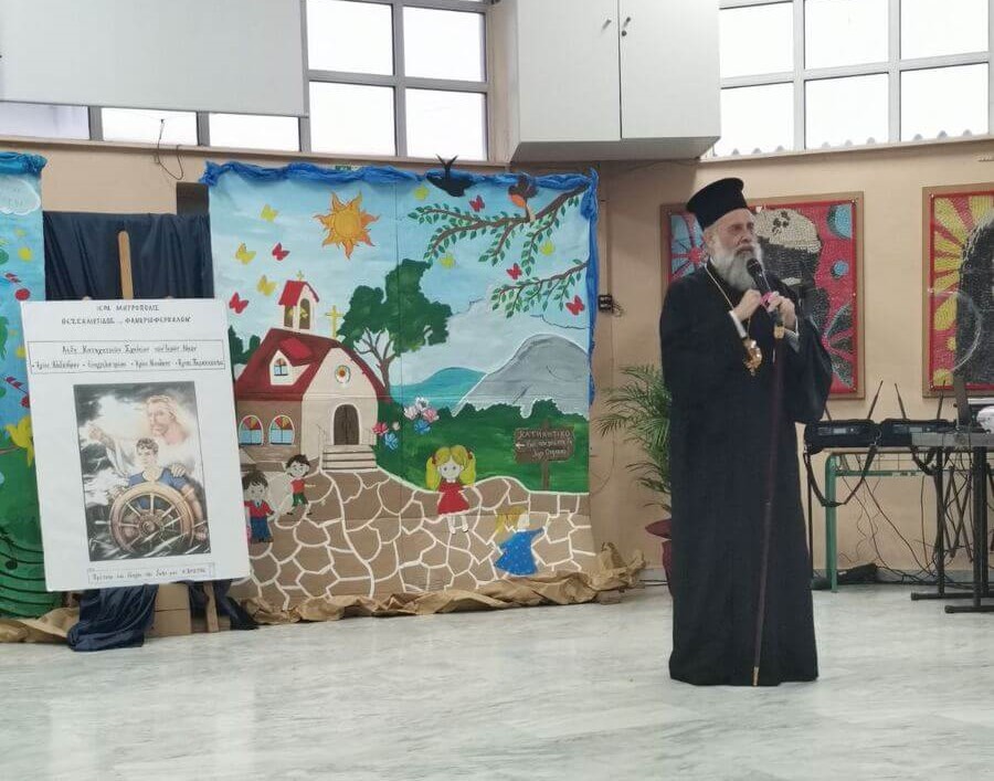 Διενοριακή Εκδήλωση Λήξης Κατηχητικών Συναντήσεων στην Καρδίτσα