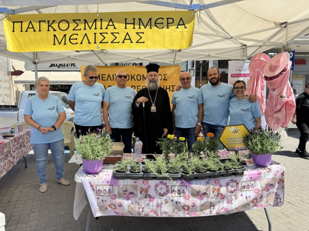 Η Ιερά Μητρόπολη Ρεθύμνης στο πλευρό του Μελισσοκομικού Συλλόγου «Μελιττεύς»