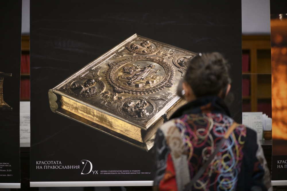 Изложба “Красотата на православния дух”