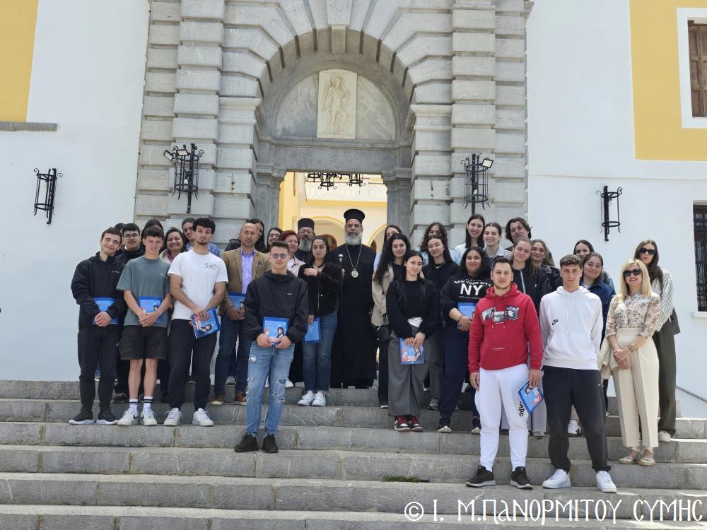 Επίσκεψη-προσκύνημα μαθητών των Λυκείων της Σύμης στον Πανορμίτη με οικοδεσπότη τον Μητροπολίτη Χρυσόστομο