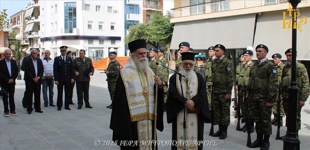Δοξολογία στην Άρτα για την επέτειο λήξεως του 2ου Παγκοσμίου Πολέμου