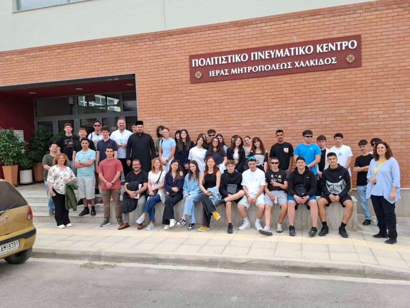 Το Λύκειο Νέας Αρτάκης στο Πολιτιστικό – Πνευματικό Κέντρο της Μητρόπολης Χαλκίδος