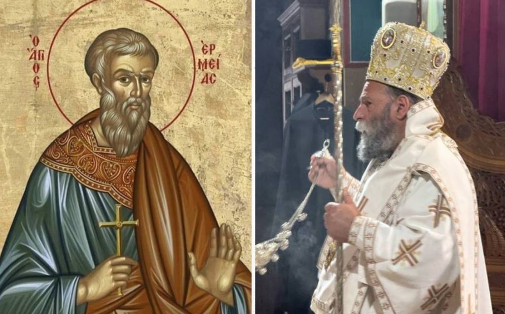Η εορτή του Αγίου Μάρτυρος Ερμείου στα Ιωάννινα