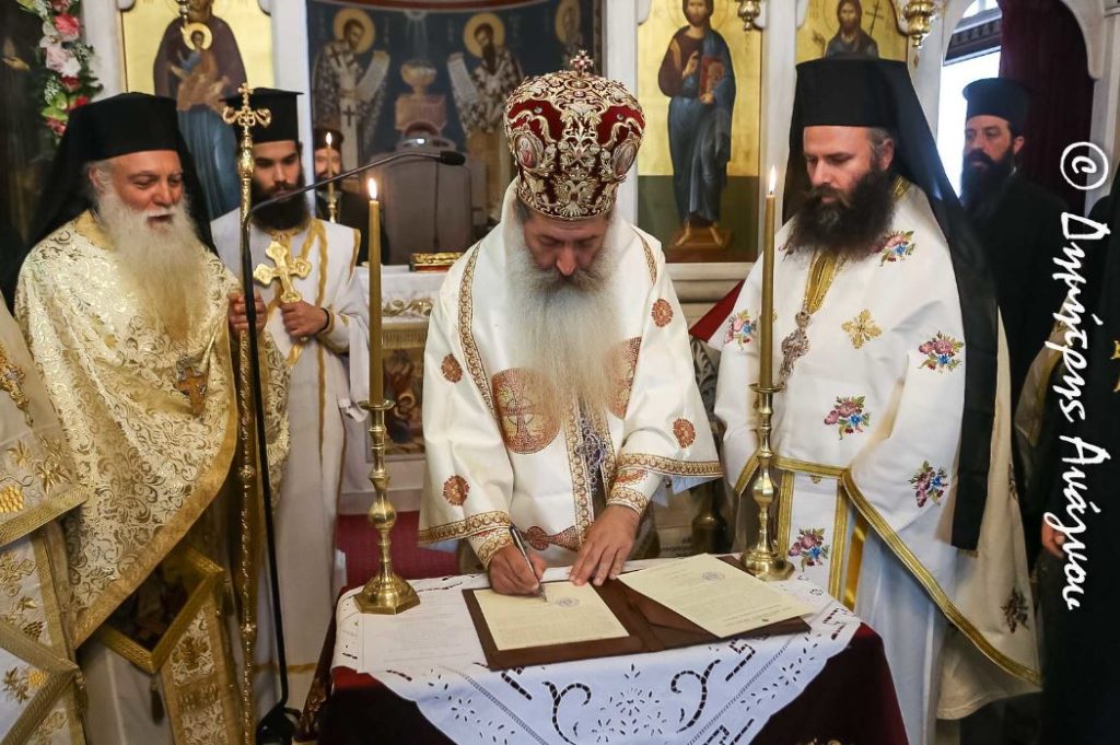 Η Διαβεβαίωση του νέου ιεροκήρυκα της Ι.Μ. Φθιώτιδος στην πανήγυρη του Αγ. Εφραίμ