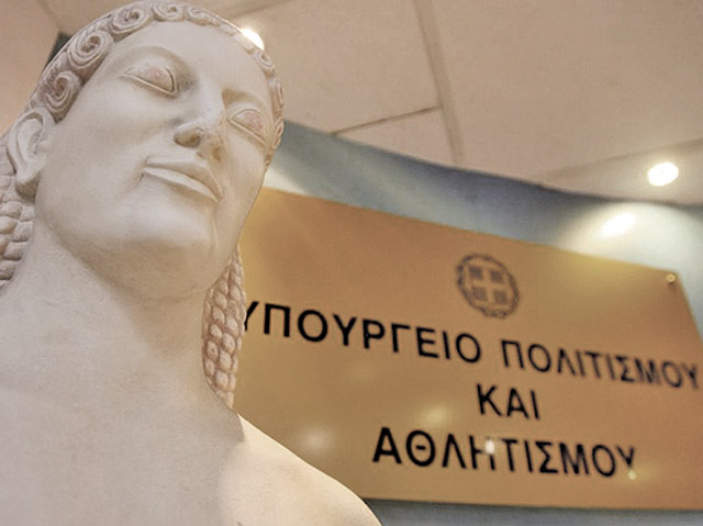 Τέσσερα νέα στοιχεία στο Εθνικό Ευρετήριο Άυλης Πολιτιστικής Κληρονομιάς της Ελλάδας