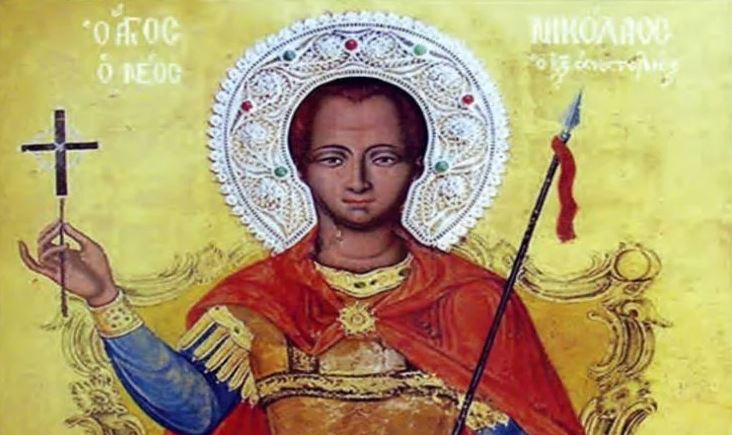 Νεομάρτυς Νικόλαος εν Βουνένοις