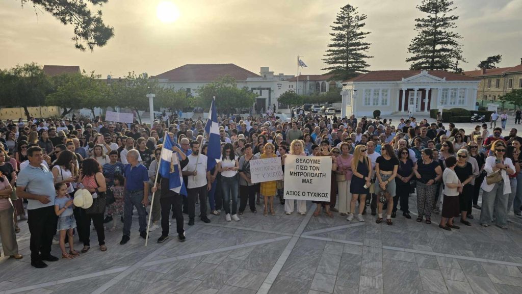 Η διαδήλωση υπέρ Τυχικού και οι ενέργειες για την επόμενη ημέρα στη Μητρόπολη Πάφου