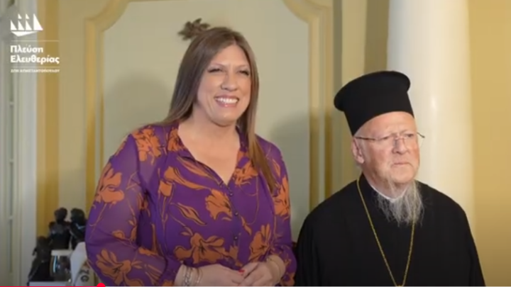 Με τον Οικουμενικό Πατριάρχη συναντήθηκε η Ζωή Κωνσταντοπούλου