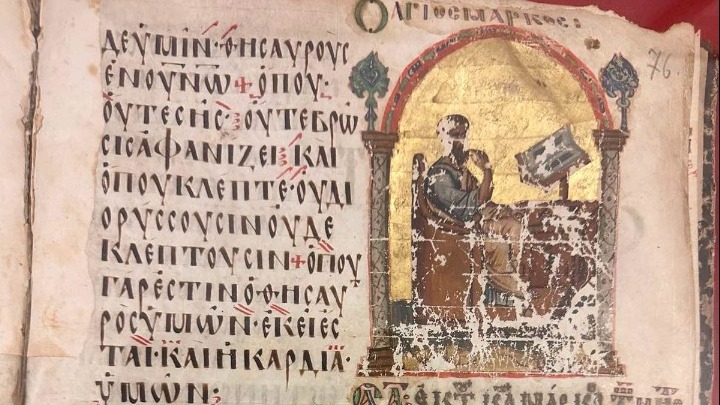 Η Εθνική Βιβλιοθήκη της Γαλλίας αγόρασε σε δημοπρασία βιβλίο ψαλμών του 13ου αιώνα