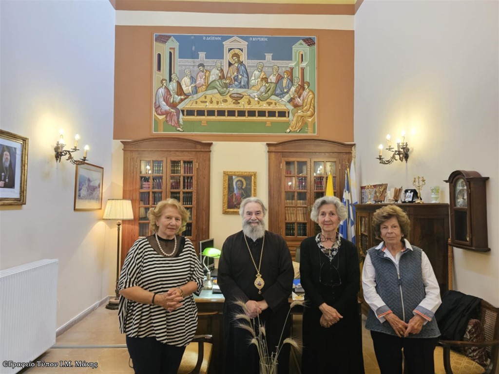 Επίσκεψη του Παραρτήματος Λακωνίας της Πανελλαδικής Οργάνωσης Γυναικών «ΠΑΝΑΘΗΝΑΪΚΗ» στον Μητροπολίτη Μάνης
