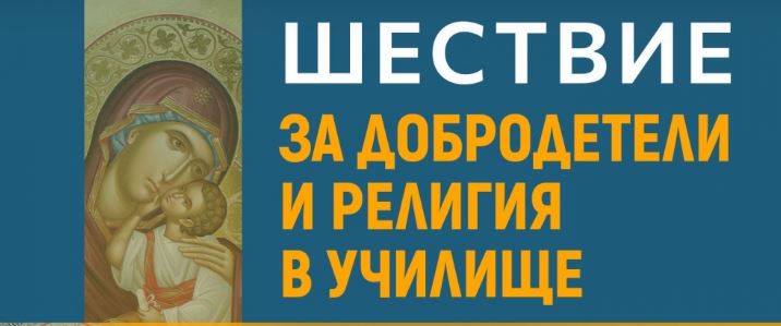 Изявление от канцеларията на Св. Синод
