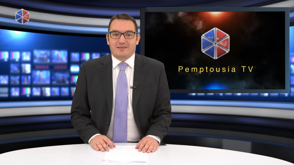 Παρακολουθήστε το δελτίο ειδήσεων