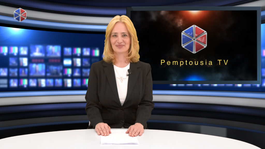 Παρακολουθήστε το δελτίο ειδήσεων