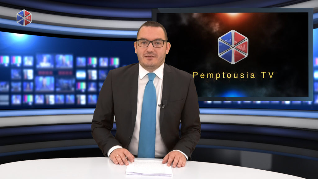 Παρακολουθήστε το δελτίο ειδήσεων