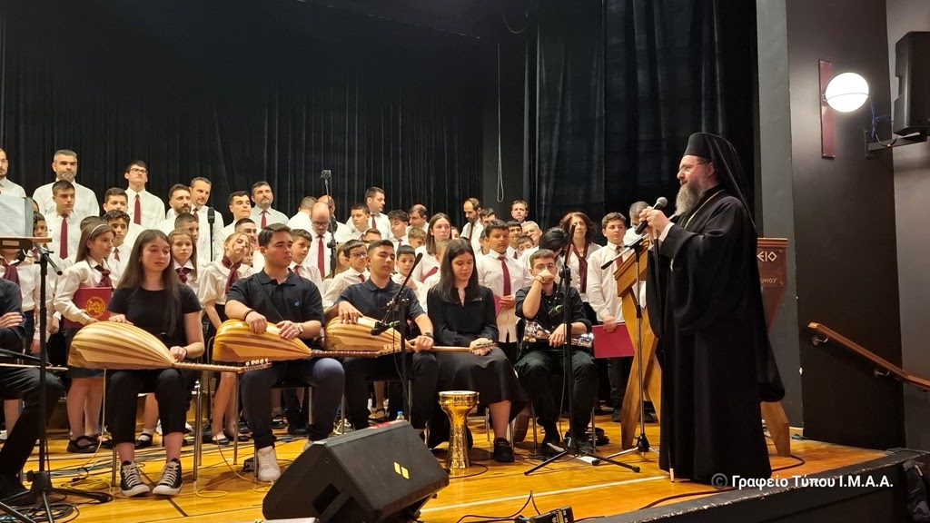 Συναυλία Βυζαντινής και Παραδοσιακής Μουσικής της Σχολής Βυζαντινής Μουσικής της Ι.Μ. Αιτωλίας και Ακαρνανίας