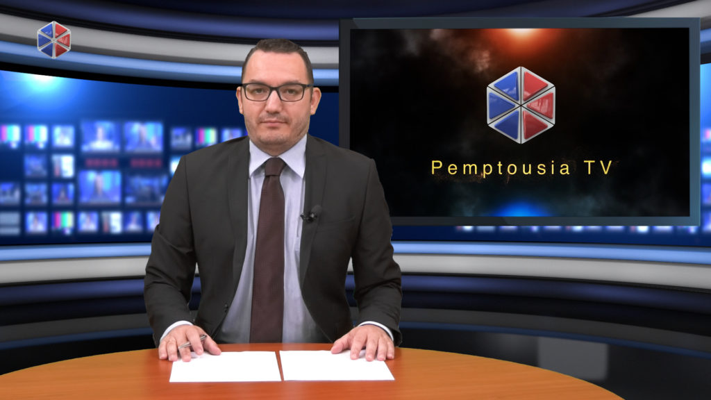 Παρακολουθήστε το δελτίο ειδήσεων