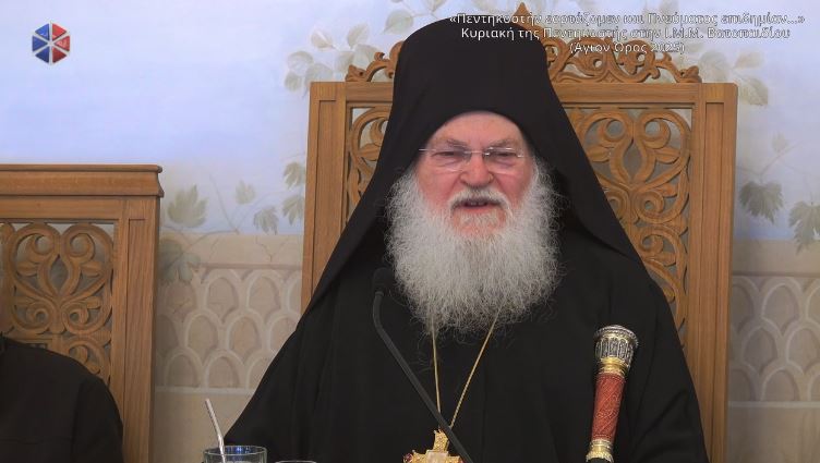 Γέρων Εφραίμ Βατοπαιδινός: «Σκοπός της ζωής του ανθρώπου είναι η απόκτηση του Αγίου Πνεύματος» (ΒΙΝΤΕΟ)