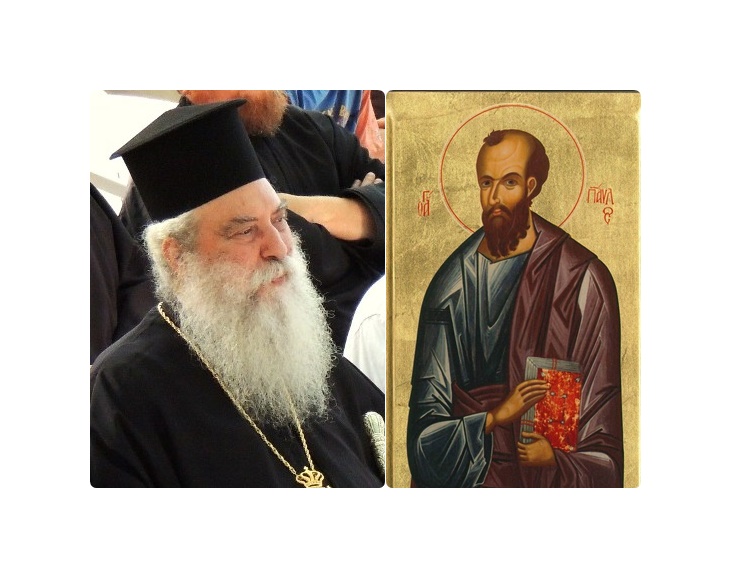 Ο Μητροπολίτης Σπάρτης για τον Απόστολο των Εθνών Παύλο