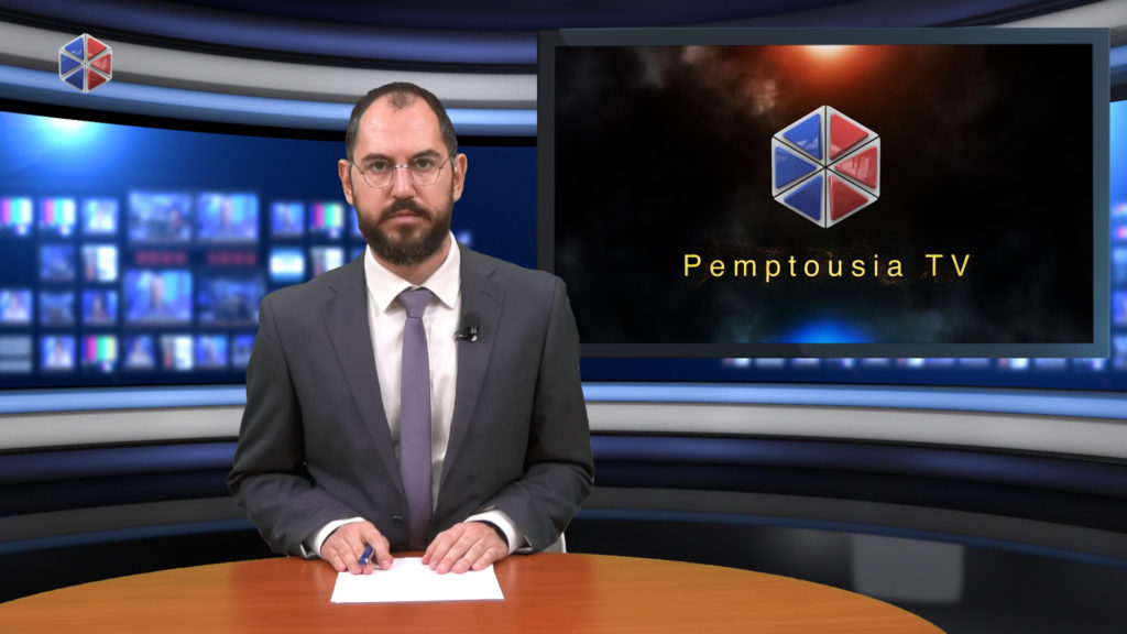 Παρακολουθήστε το δελτίο ειδήσεων