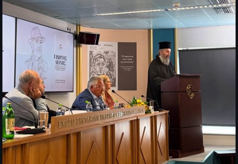 Ο Μητροπολίτης Φλωρίνης Ειρηναίος σε εκδήλωση στο Μορφωτικό Ίδρυμα της ΕΣΗΕΑ