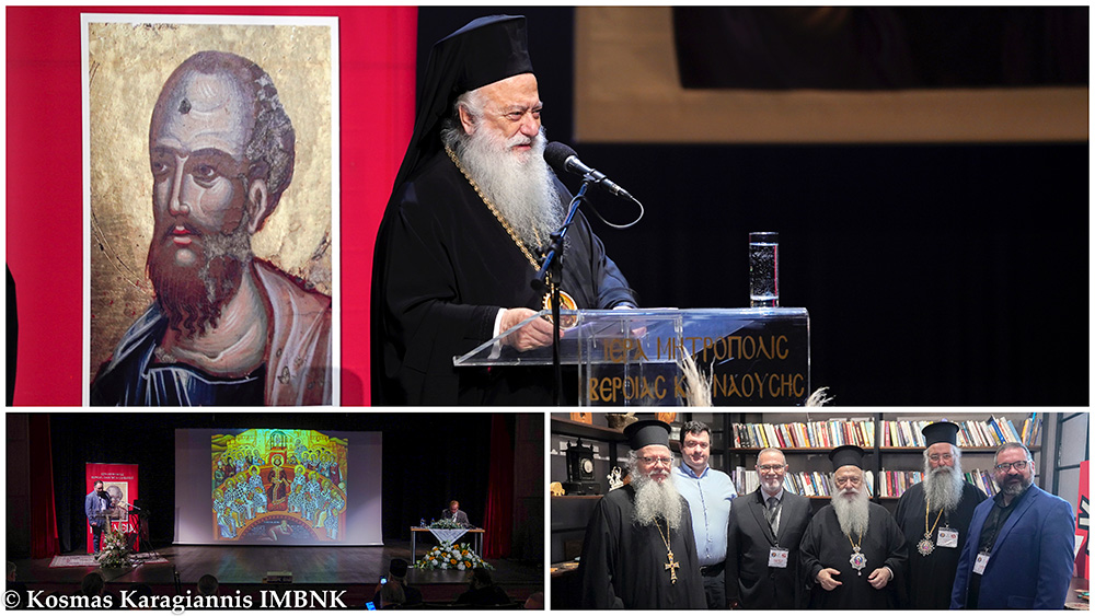 Ολοκληρώθηκε το 31ο Διεθνές Επιστημονικό Συνέδριο στη Βέροια (ΦΩΤΟ)