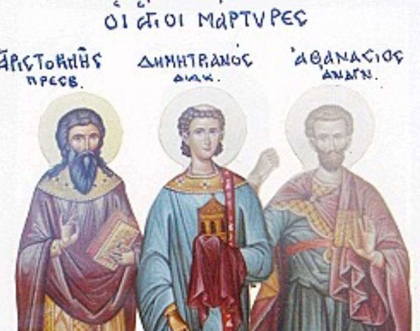 23 Ιουνίου: Εορτάζουν οι Άγιοι Μάρτυρες Αριστοκλής, Δημητριανός και Αθανάσιος