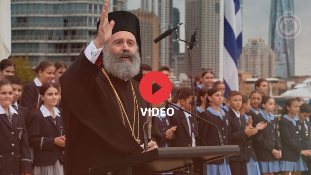 Αφιέρωμα επί τη 6η επετείω της ενθρονίσεως του Σεβασμιωτάτου Αρχιεπισκόπου Αυστραλίας Μακαρίου (ΒΙΝΤΕΟ)