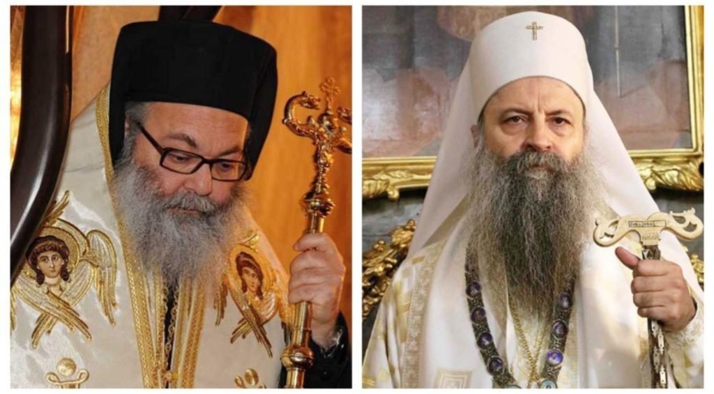 Патријарх српски Порфирије упутио телеграм саучешћа Патријарху антиохијском и свега Истока Јовану