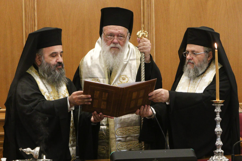 Έκτακτη πανηγυρική Συνεδρία της Ιεραρχίας με θέμα την Α’ Οικουμενική Σύνοδο