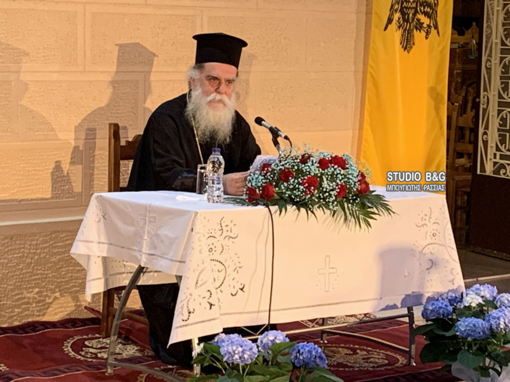Ομιλία του Μητροπολίτη Άρτης Καλλινίκου στο Λυγουριό Αργολίδας