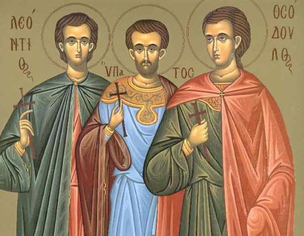 18 Ιουνίου: Εορτάζουν οι Άγιοι μάρτυρες Λεόντιος, Ύπατος και Θεόδουλος