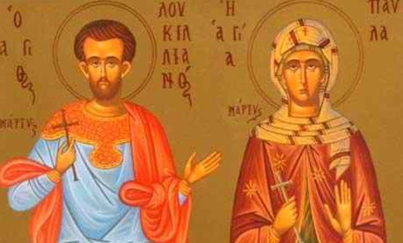 3 Ιουνίου: Εορτάζουν οι Άγιοι Λουκιλλιανός και Παύλη