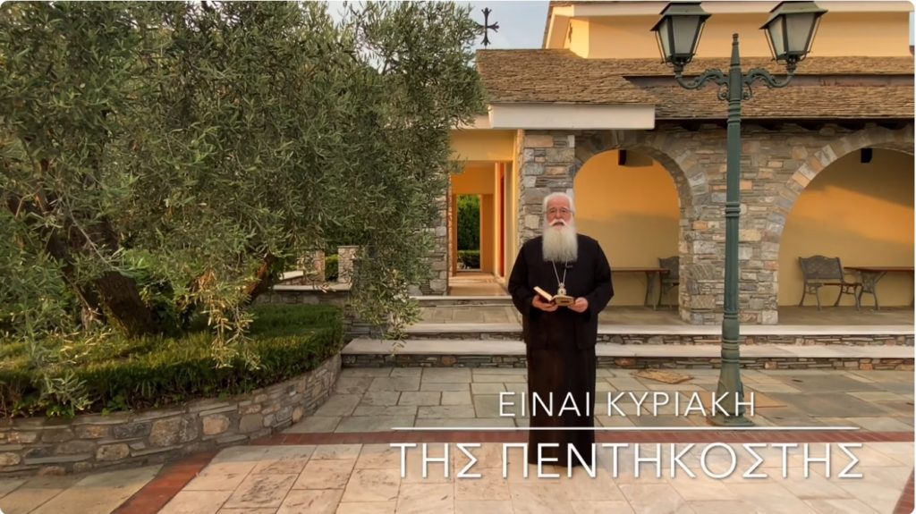 Δημητριάδος Ιγνάτιος: “Μια Εκκλησία που σώζει τους ανθρώπους, είναι η Εκκλησία του Χριστού”