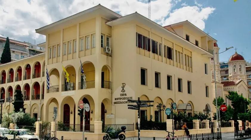 Στα σκαριά η δημιουργία Σταθμού Ψυχολογικής Στήριξης στη Μητρόπολη Θεσσαλονίκης