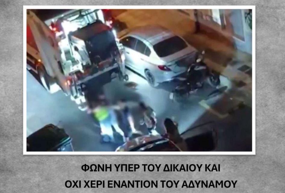 Φωνή υπέρ του δικαίου και όχι χέρι εναντίον του αδυνάμου