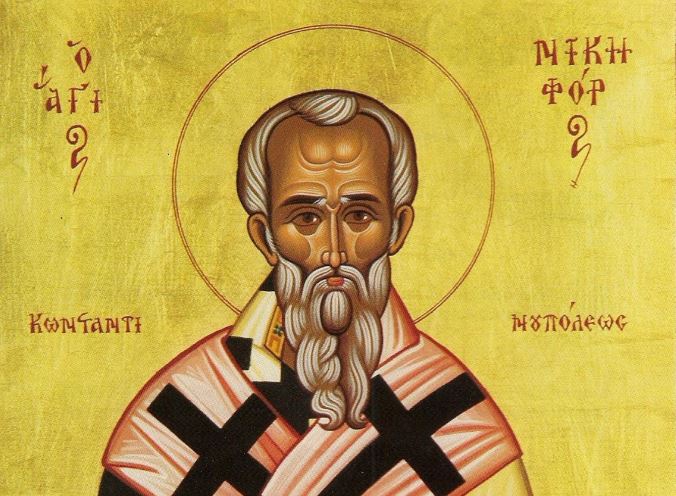 2 Ιουνίου: Εορτάζει ο Άγιος Νικηφόρος, Αρχιεπίσκοπος Κωνσταντινουπόλεως